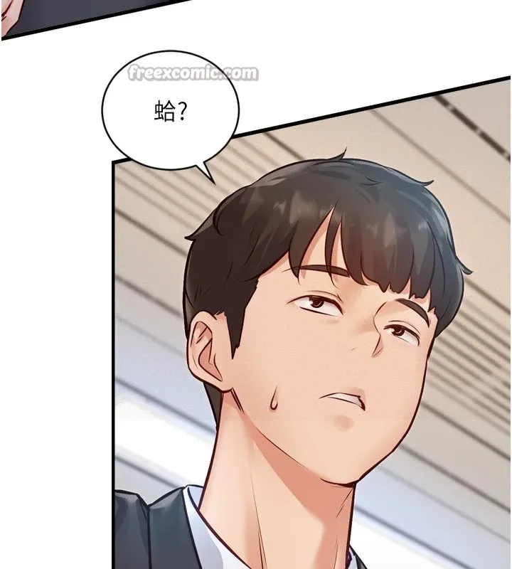 特色新视界 第1话-上班裸下半身是常识 第140页