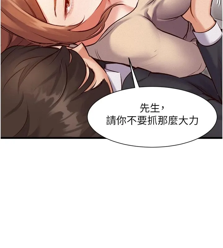 特色新视界 第1话-上班裸下半身是常识 第170页