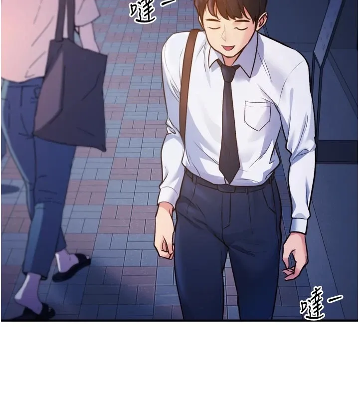 特色新视界 第1话-上班裸下半身是常识 第38页