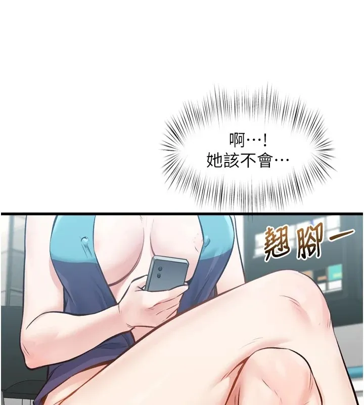 特色新视界 第1话-上班裸下半身是常识 第81页