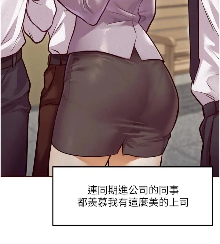 特色新视界 第1话-上班裸下半身是常识 第32页