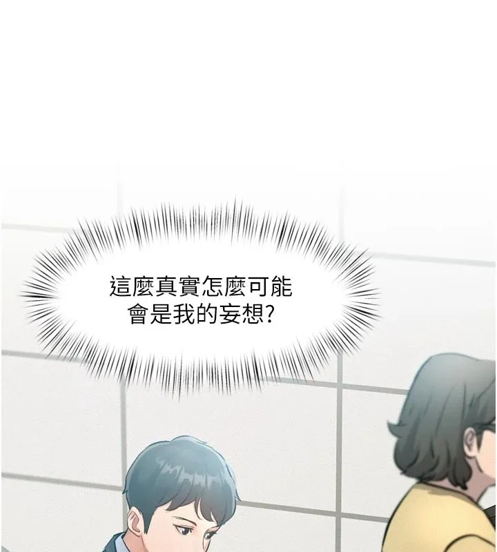 特色新视界 第1话-上班裸下半身是常识 第206页