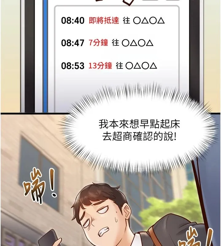 特色新视界 第1话-上班裸下半身是常识 第122页
