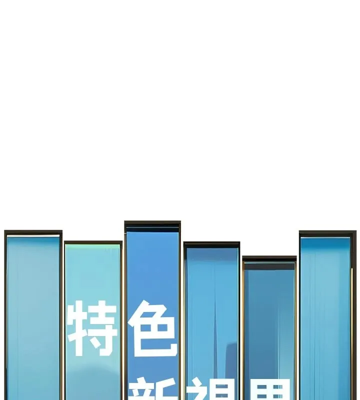 特色新视界 第1话-上班裸下半身是常识 第65页