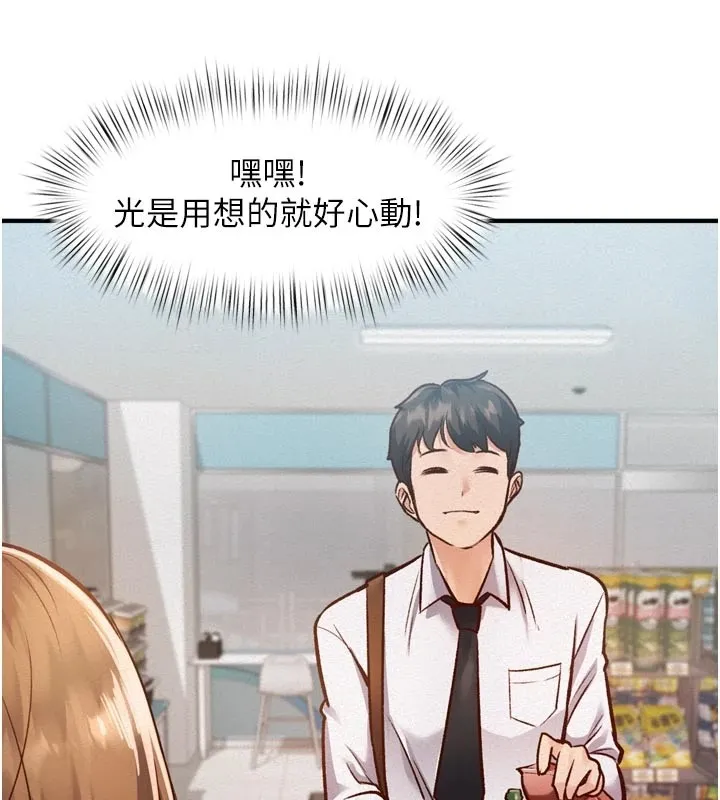 特色新视界 第1话-上班裸下半身是常识 第51页