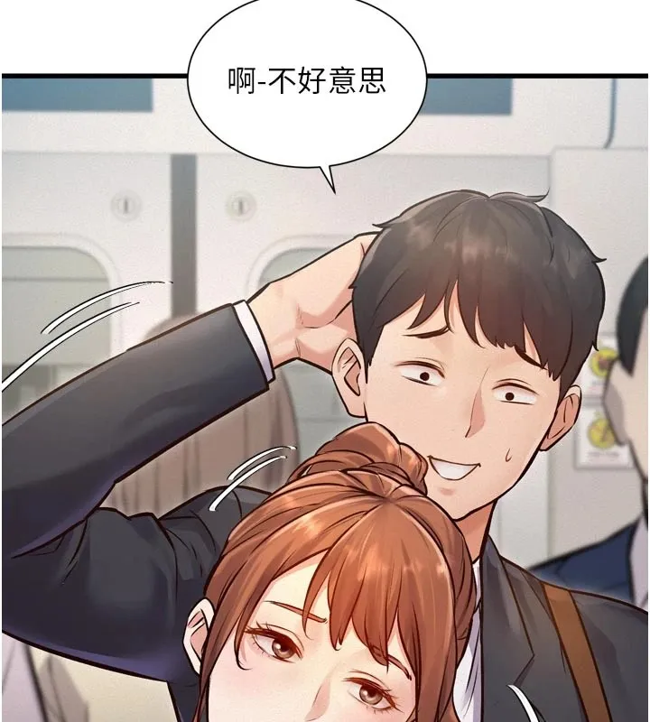特色新视界 第1话-上班裸下半身是常识 第134页