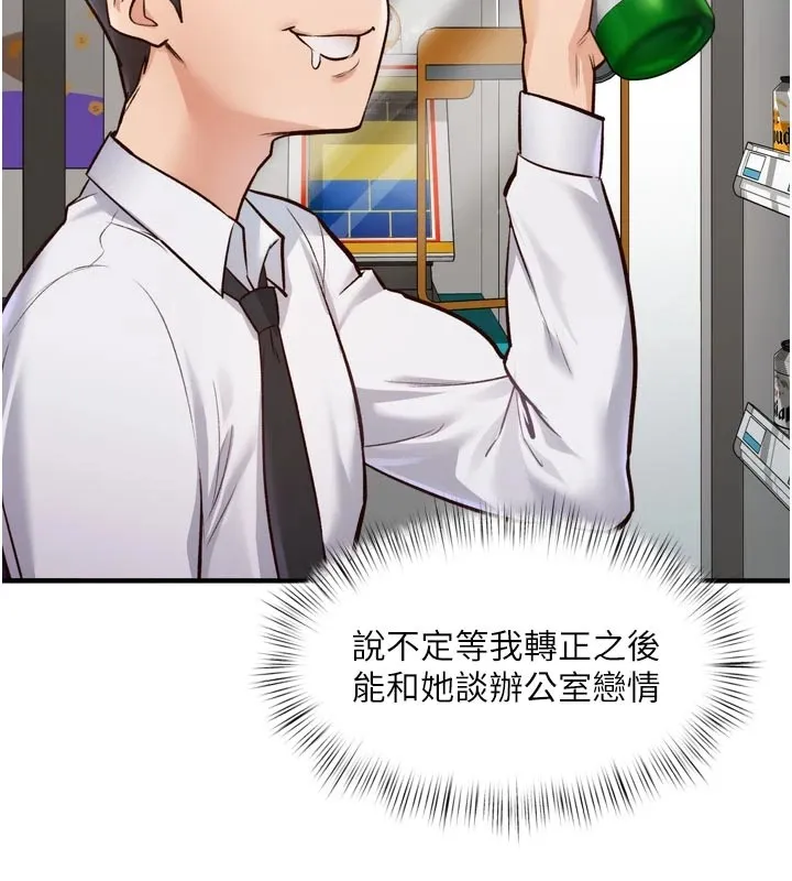 特色新视界 第1话-上班裸下半身是常识 第47页