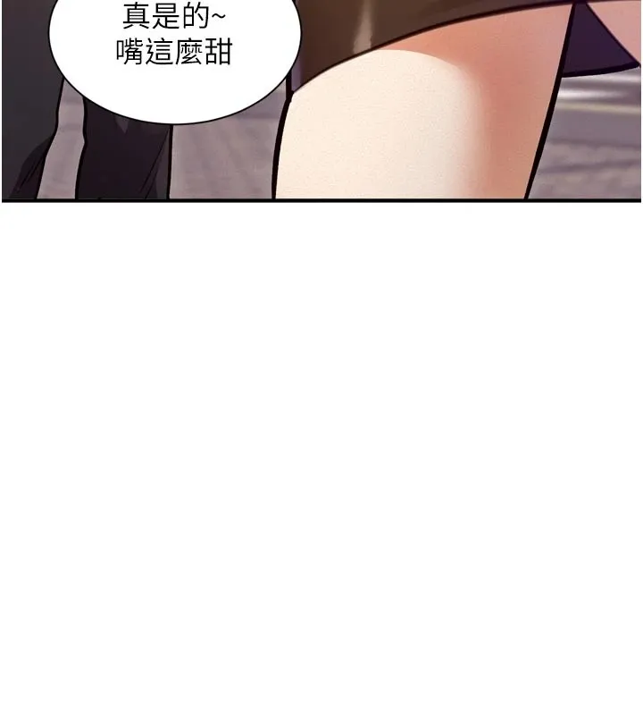 特色新视界 第1话-上班裸下半身是常识 第20页