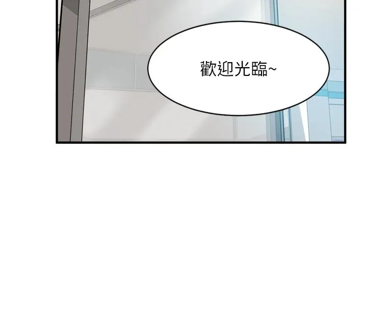 特色新视界 第1话-上班裸下半身是常识 第45页