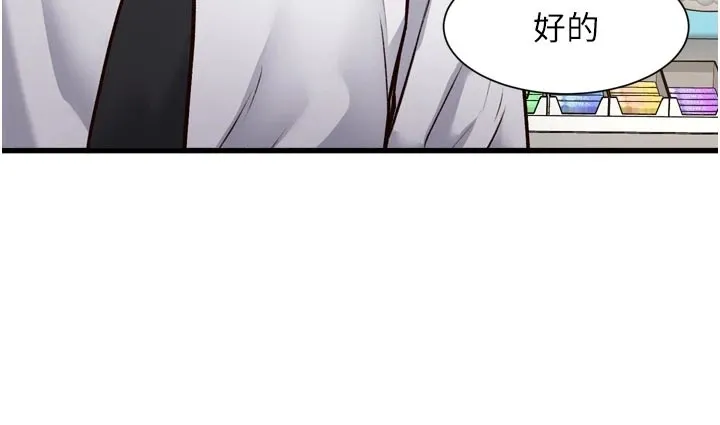 特色新视界 第1话-上班裸下半身是常识 第93页