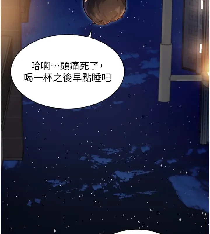 特色新视界 第1话-上班裸下半身是常识 第114页