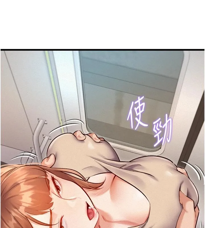 特色新视界 第1话-上班裸下半身是常识 第169页