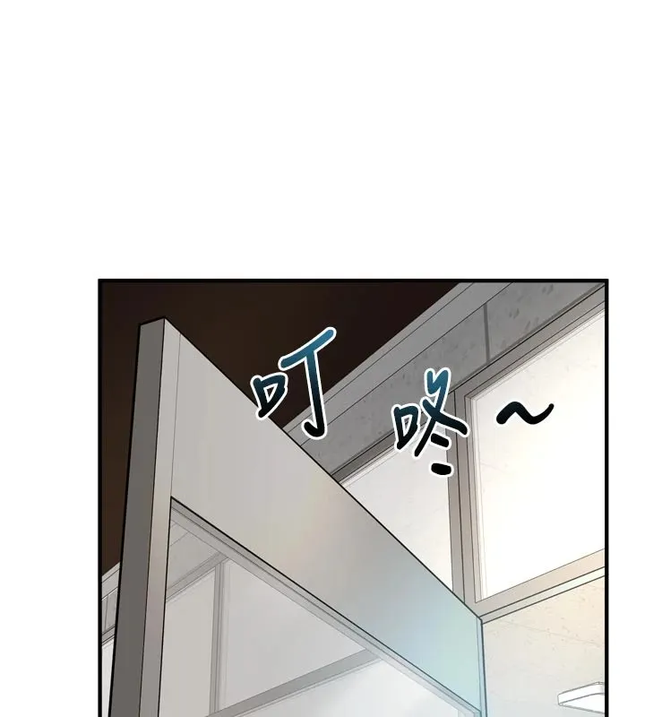 特色新视界 第1话-上班裸下半身是常识 第44页