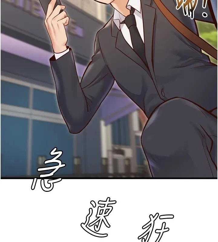 特色新视界 第1话-上班裸下半身是常识 第123页