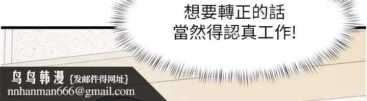 特色新视界 第2話-上司的義務是協助洩慾 第125页