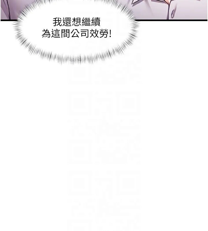 特色新视界 第2話-上司的義務是協助洩慾 第127页