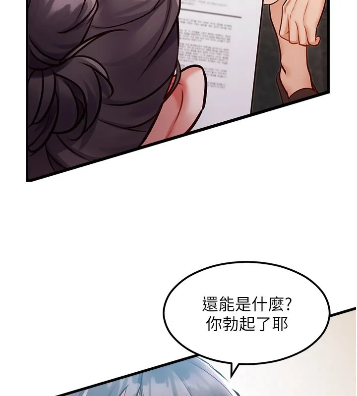 特色新视界 第2話-上司的義務是協助洩慾 第39页