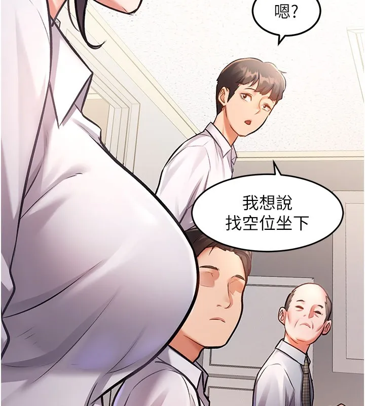 特色新视界 第2話-上司的義務是協助洩慾 第142页
