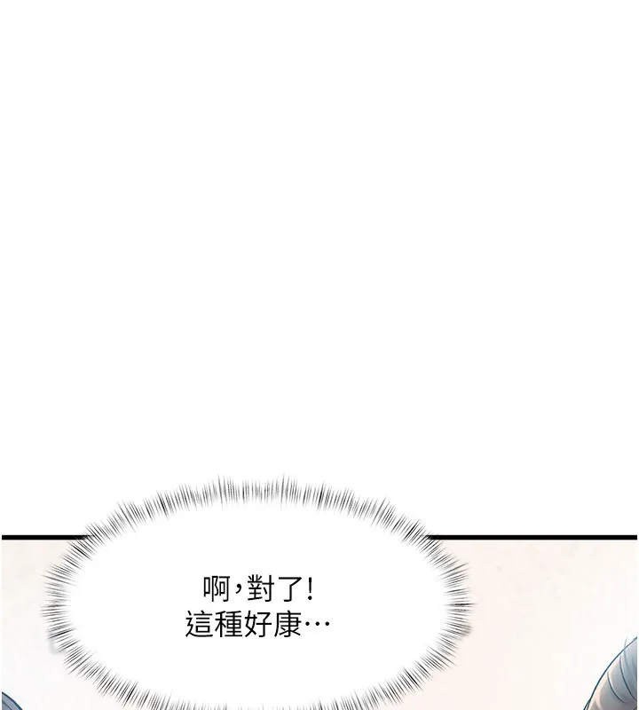 特色新视界 第2話-上司的義務是協助洩慾 第81页