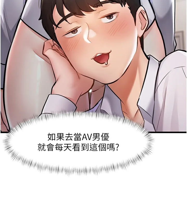 特色新视界 第2話-上司的義務是協助洩慾 第20页