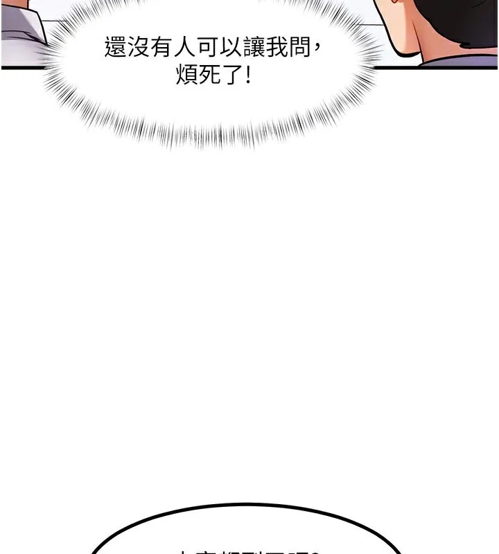 特色新视界 第2話-上司的義務是協助洩慾 第158页