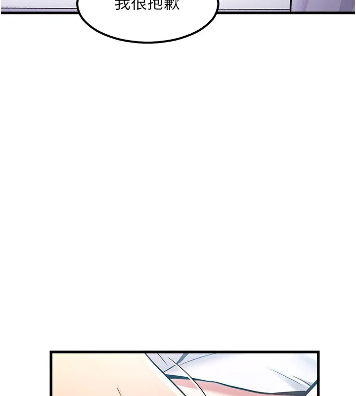 特色新视界 第2話-上司的義務是協助洩慾 第207页