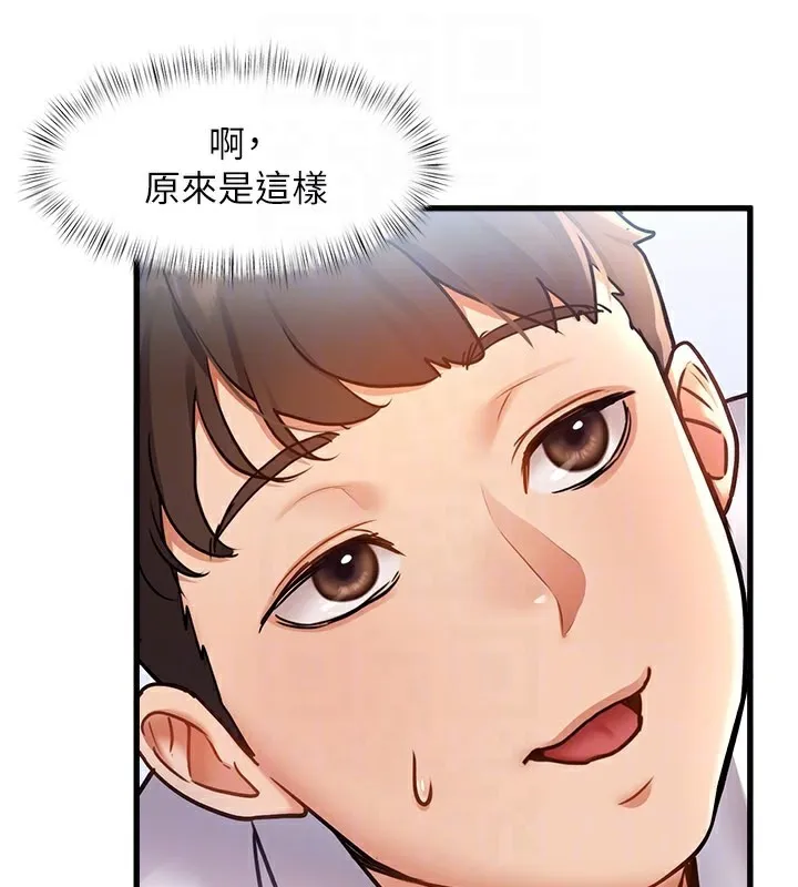 特色新视界 第2話-上司的義務是協助洩慾 第155页
