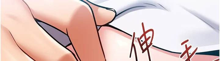 特色新视界 第2話-上司的義務是協助洩慾 第203页