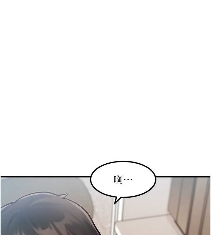 特色新视界 第2話-上司的義務是協助洩慾 第41页