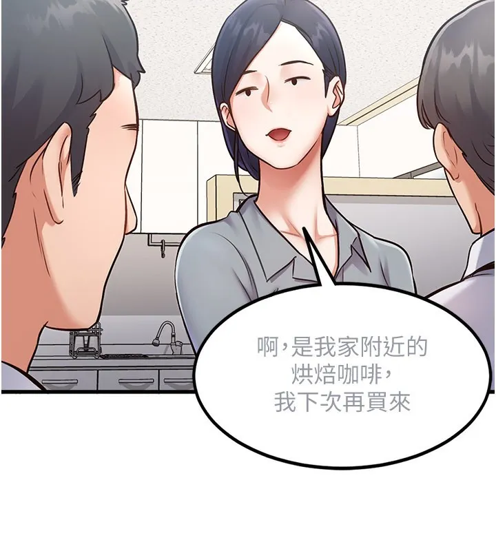 特色新视界 第2話-上司的義務是協助洩慾 第7页