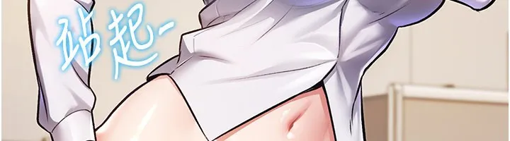 特色新视界 第2話-上司的義務是協助洩慾 第115页