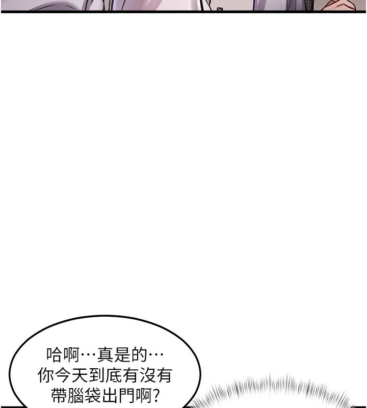 特色新视界 第2話-上司的義務是協助洩慾 第143页