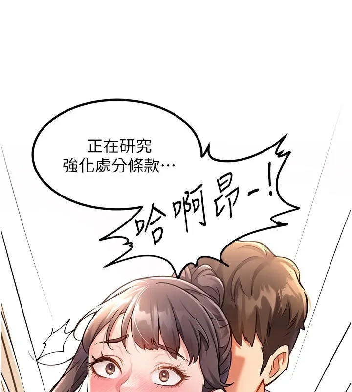 特色新视界 第2話-上司的義務是協助洩慾 第234页