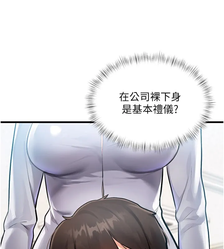 特色新视界 第2話-上司的義務是協助洩慾 第19页