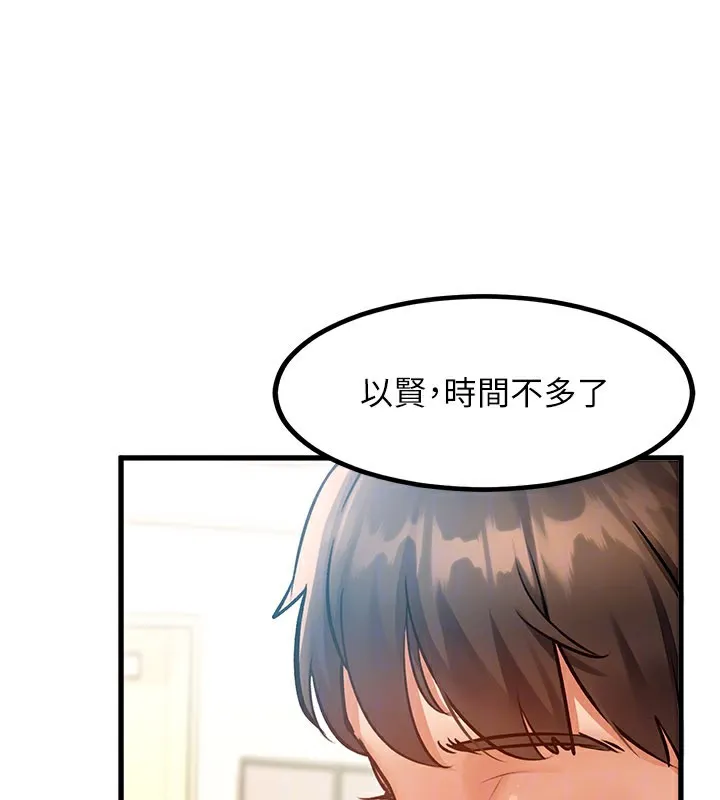 特色新视界 第2話-上司的義務是協助洩慾 第68页