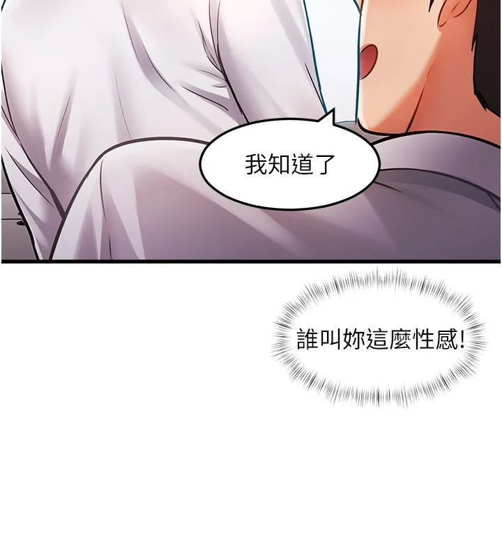 特色新视界 第2話-上司的義務是協助洩慾 第179页