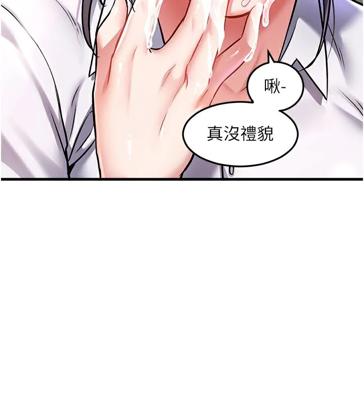 特色新视界 第2話-上司的義務是協助洩慾 第107页