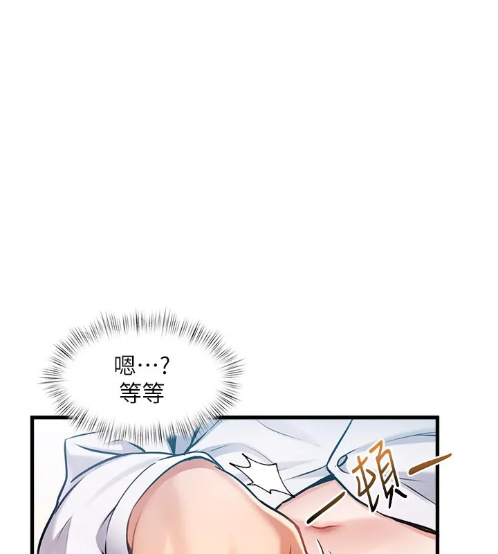 特色新视界 第2話-上司的義務是協助洩慾 第223页