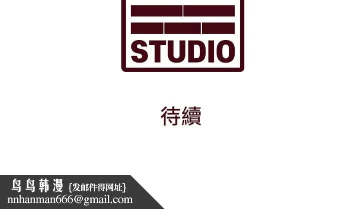 特色新视界 第2話-上司的義務是協助洩慾 第247页
