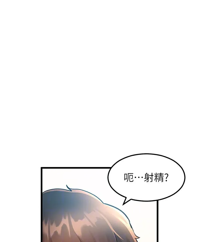 特色新视界 第2話-上司的義務是協助洩慾 第49页