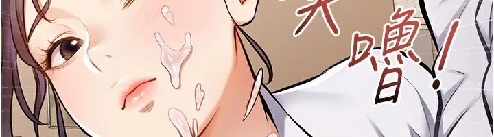 特色新视界 第2話-上司的義務是協助洩慾 第99页
