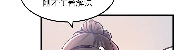 特色新视界 第2話-上司的義務是協助洩慾 第131页