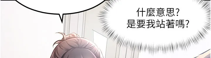 特色新视界 第2話-上司的義務是協助洩慾 第144页