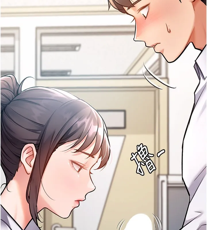 特色新视界 第2話-上司的義務是協助洩慾 第61页