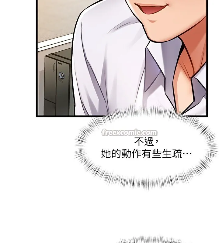 特色新视界 第2話-上司的義務是協助洩慾 第70页