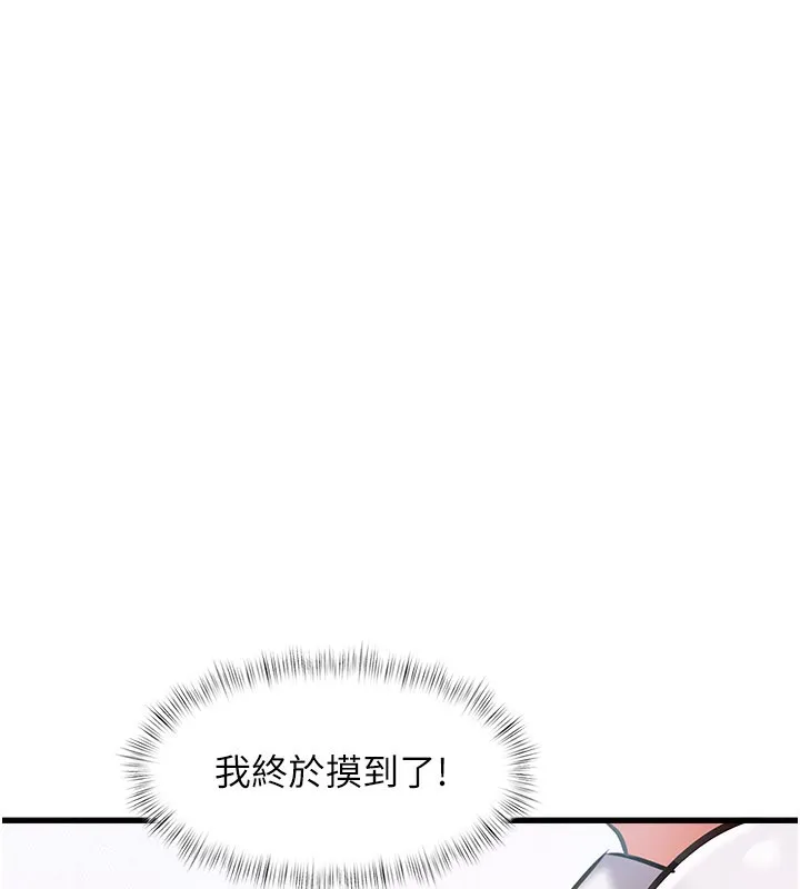 特色新视界 第2話-上司的義務是協助洩慾 第213页