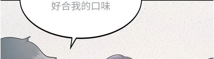 特色新视界 第2話-上司的義務是協助洩慾 第6页