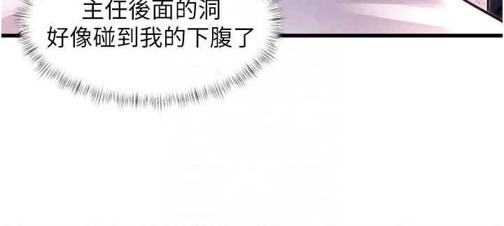 特色新视界 第2話-上司的義務是協助洩慾 第169页