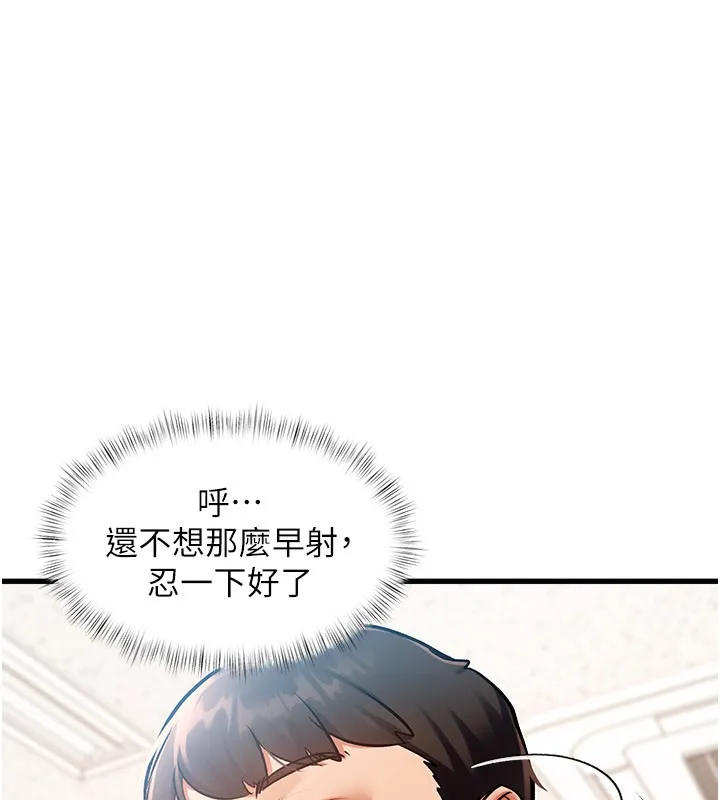 特色新视界 第2話-上司的義務是協助洩慾 第76页