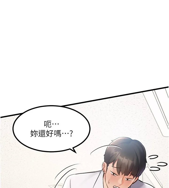 特色新视界 第2話-上司的義務是協助洩慾 第101页
